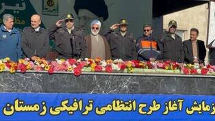 رزمایش طرح انتظامی ـ ترافیکی زمستان ۱۴۰۴ در البرز برگزار شد