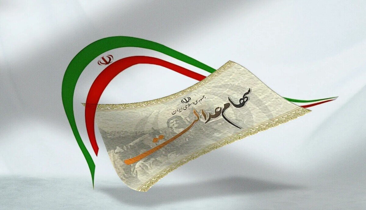 یک روز تا پایان تکلیف واریز سود سهام عدالت در شب یلدا / سهامداران خبر خوش می شنوند؟