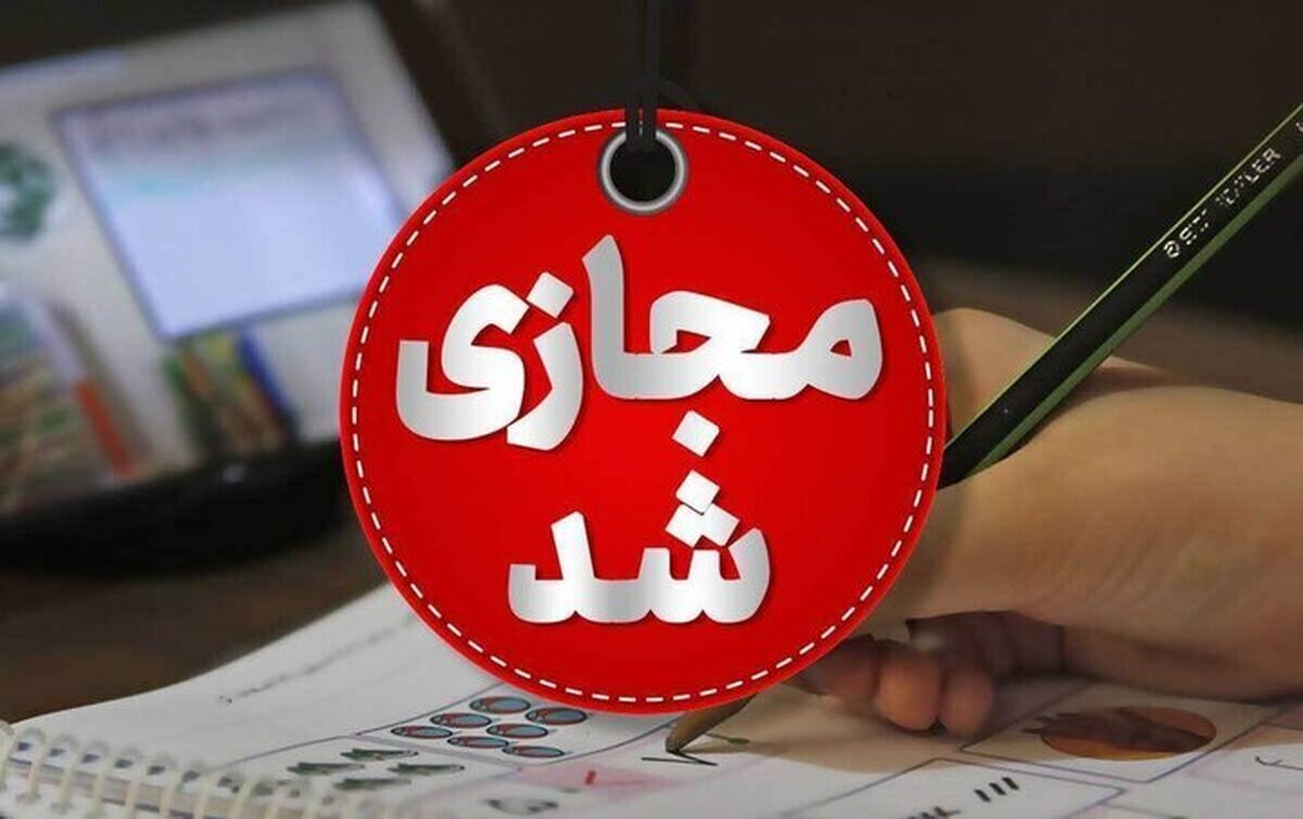 برخی از مدارس استان مرکزی هم یکشنبه ۳۰ آذر تعطیل شد