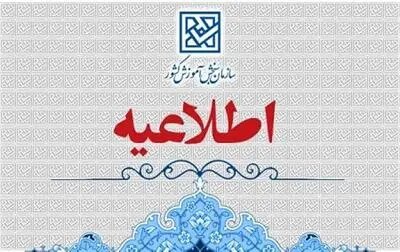 اعلام زمان دریافت کارت و برگزاری آزمون تأسیس شرکتهای حمل و نقل کالا