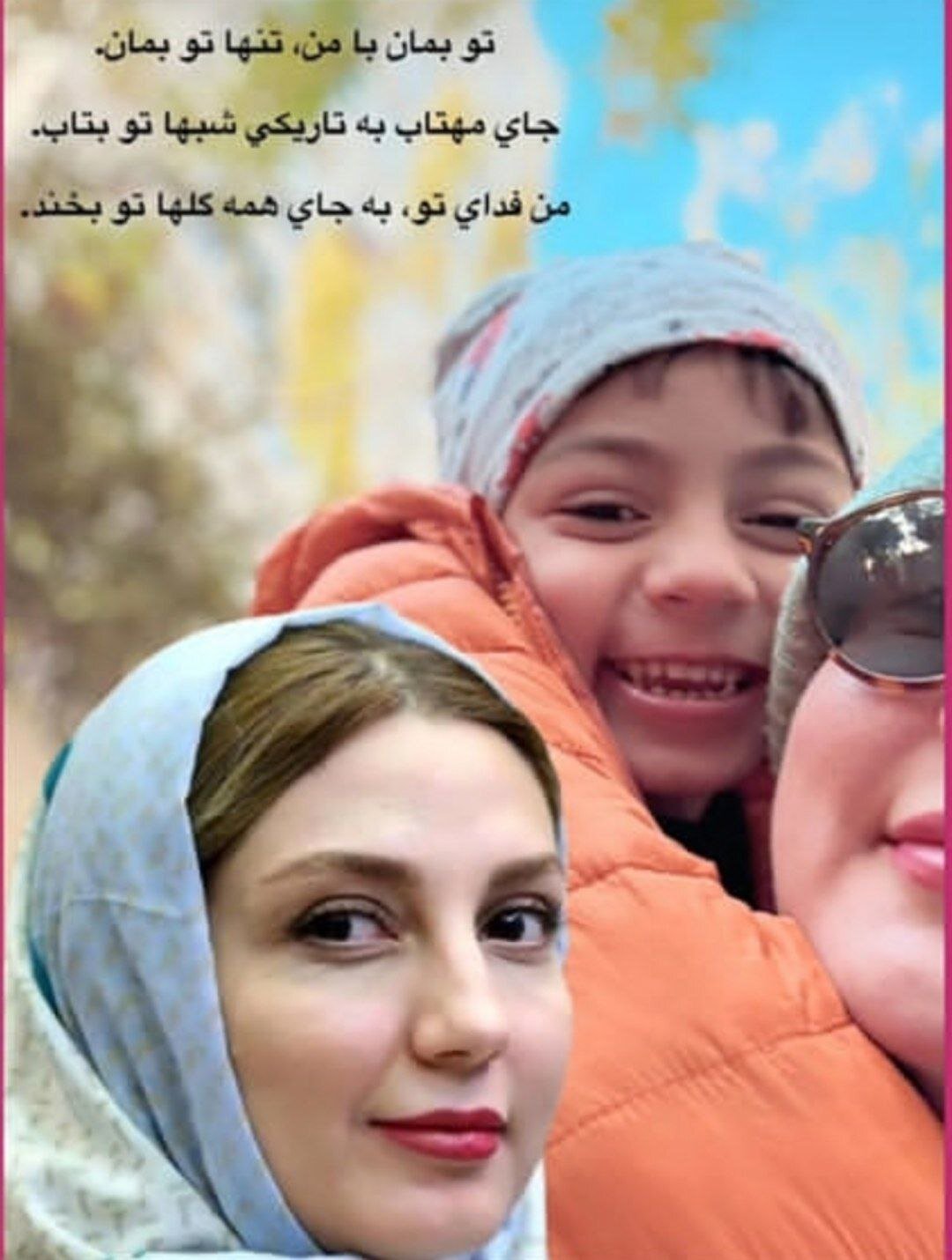 چهره ها/ تصویری از حدیث میرامینی با پسرش