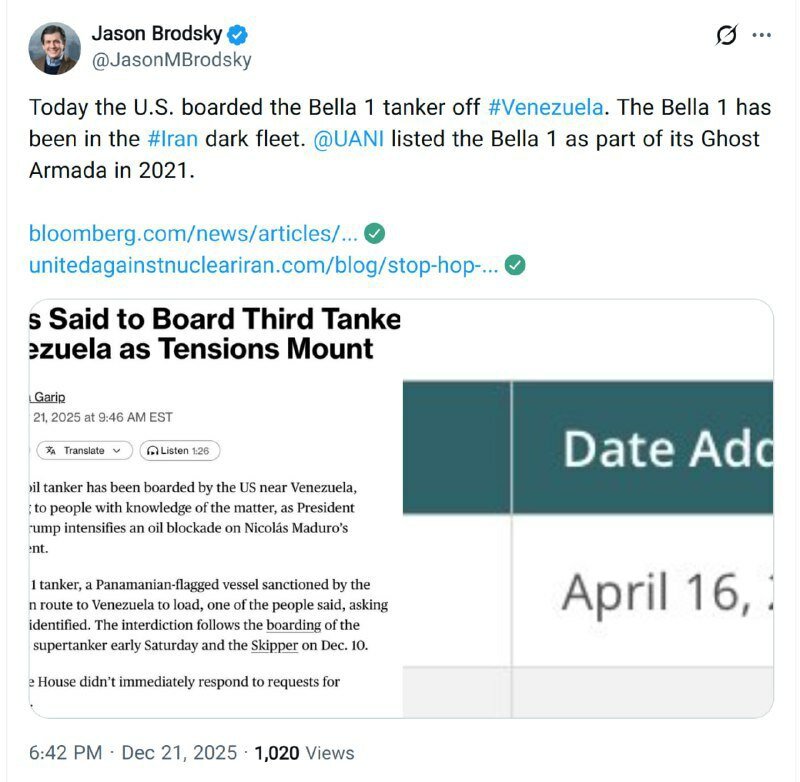 ادعای بلومبرگ: نفت‌کشی که امروز آمریکا توقیف کرد در ناوگان سایه ایران بوده است