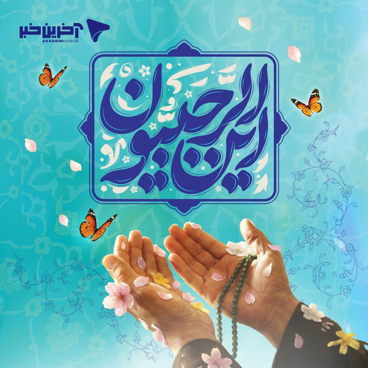 اول ماه رجب مشخص شد