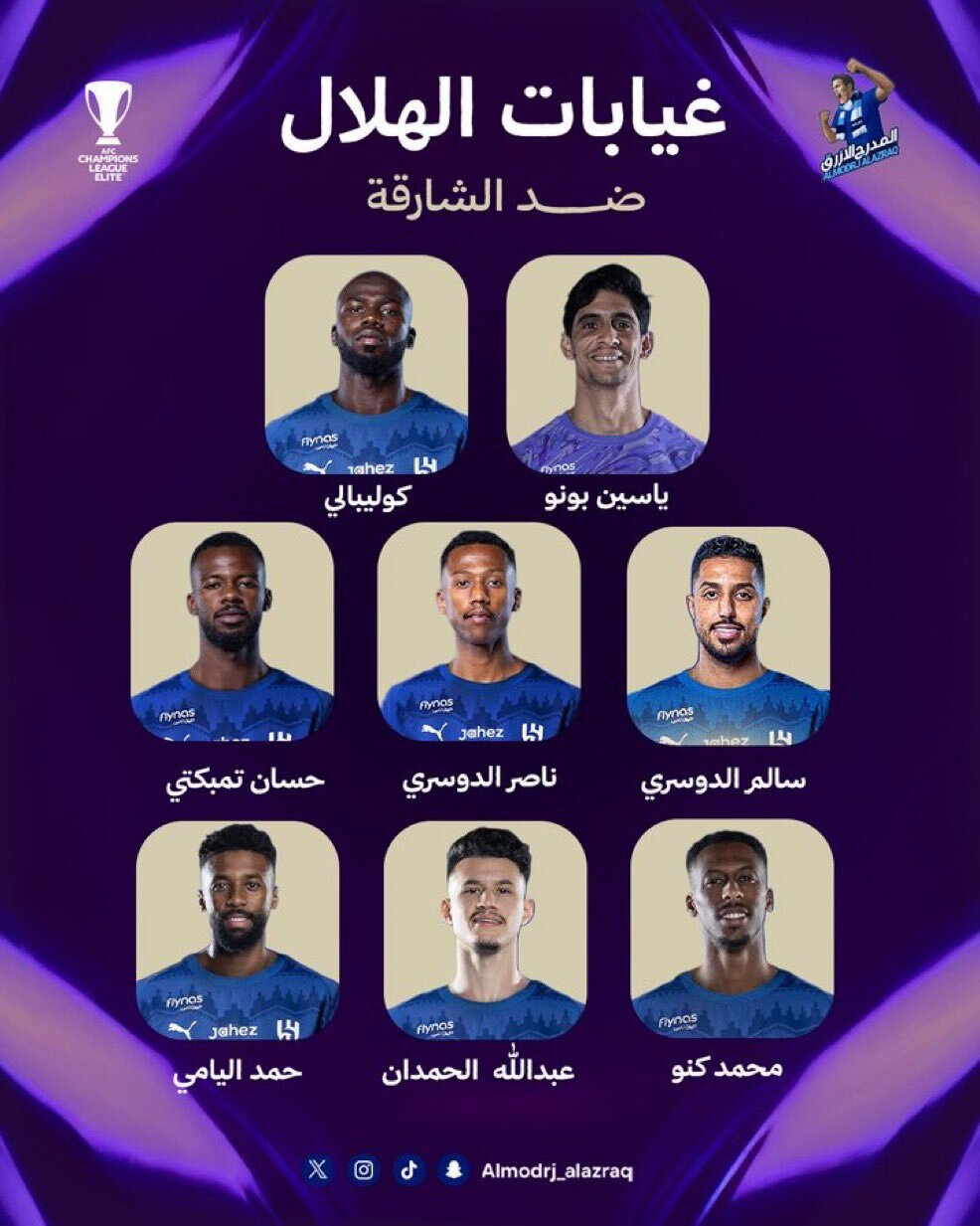 الهلال با لشکری از غایب برابر تیم مورایس