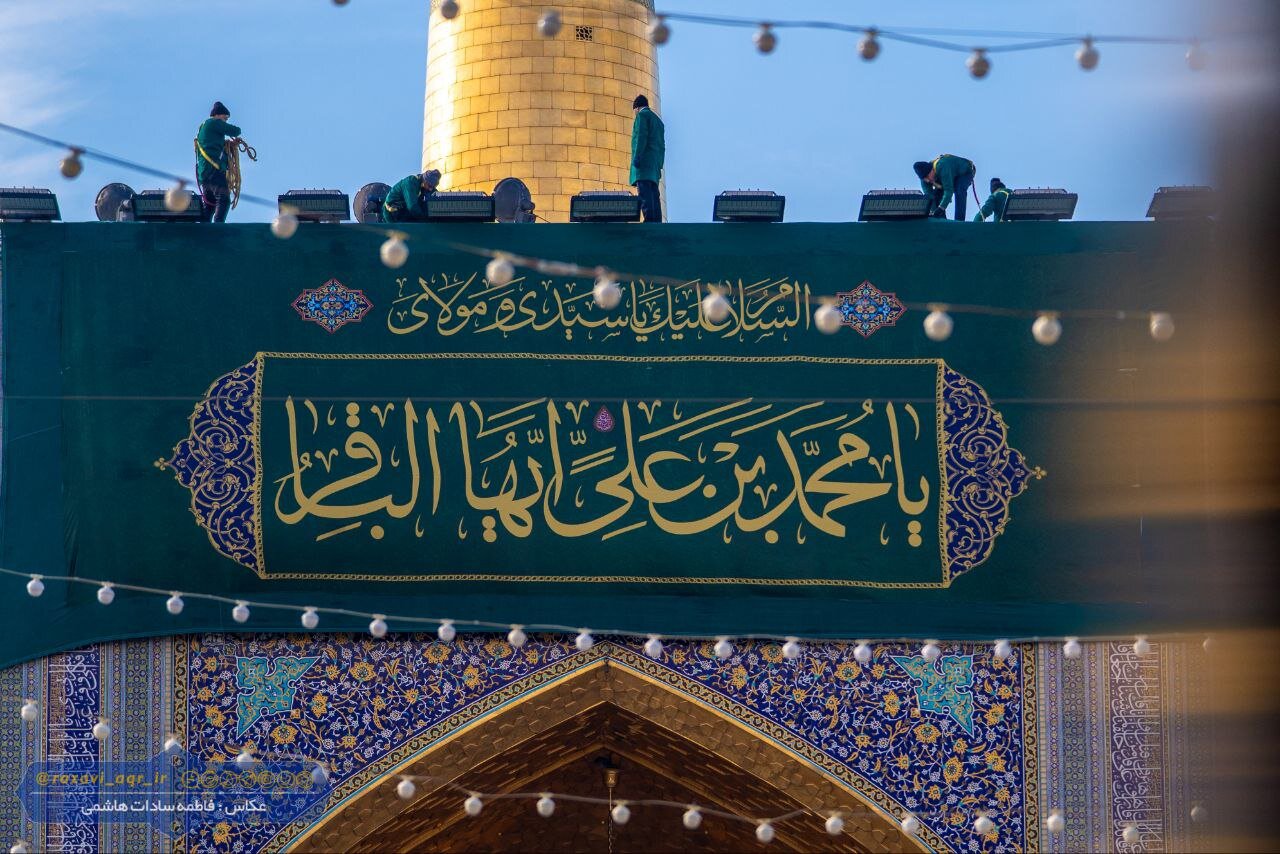 نصب کتیبه ویژه ولادت امام باقر(ع) در حرم مطهر رضوی