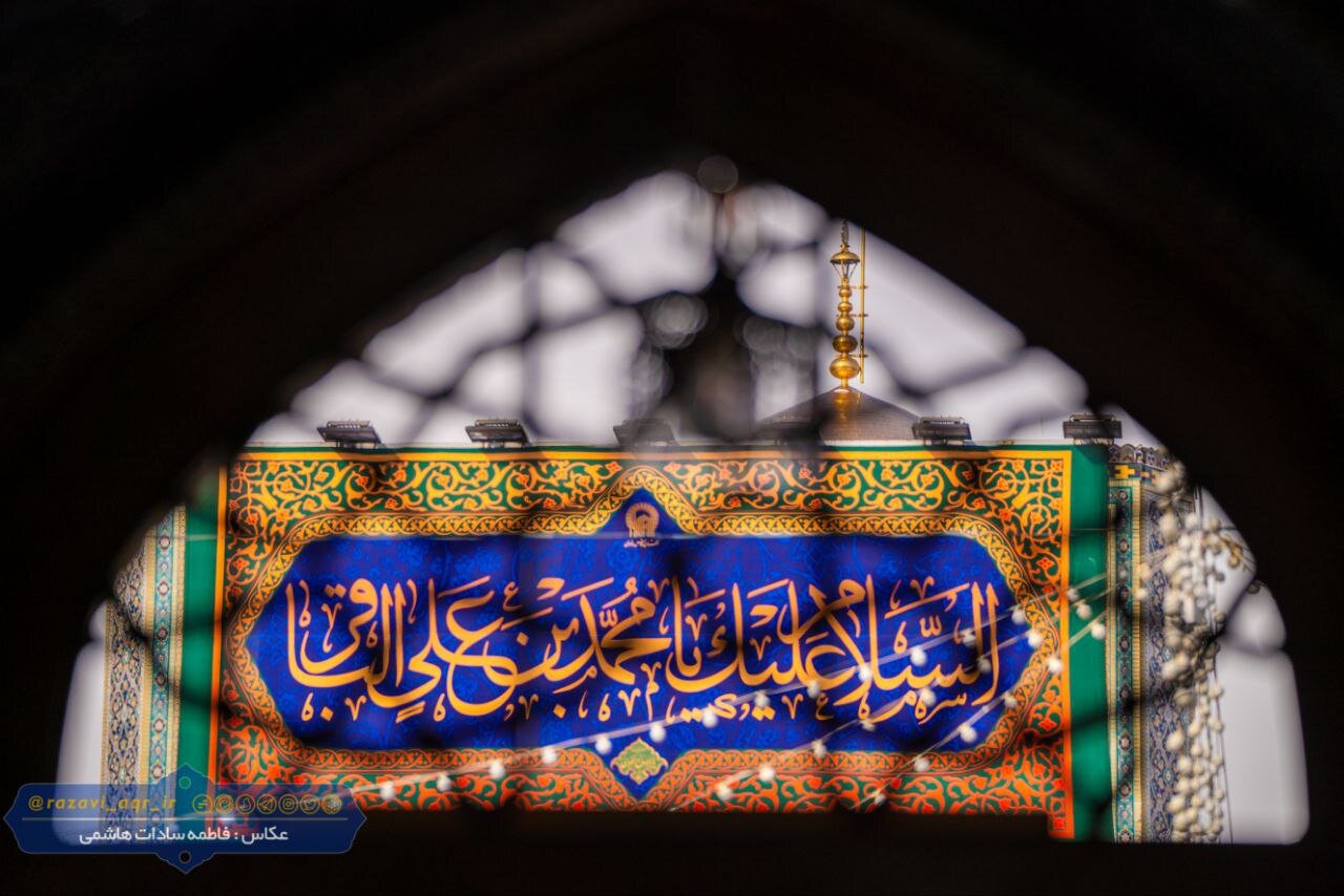نصب کتیبه ویژه ولادت امام باقر(ع) در حرم مطهر رضوی