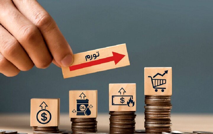 تورم به ۴۱ درصد رسید؛ جهش تورم کالا در یک سال اخیر