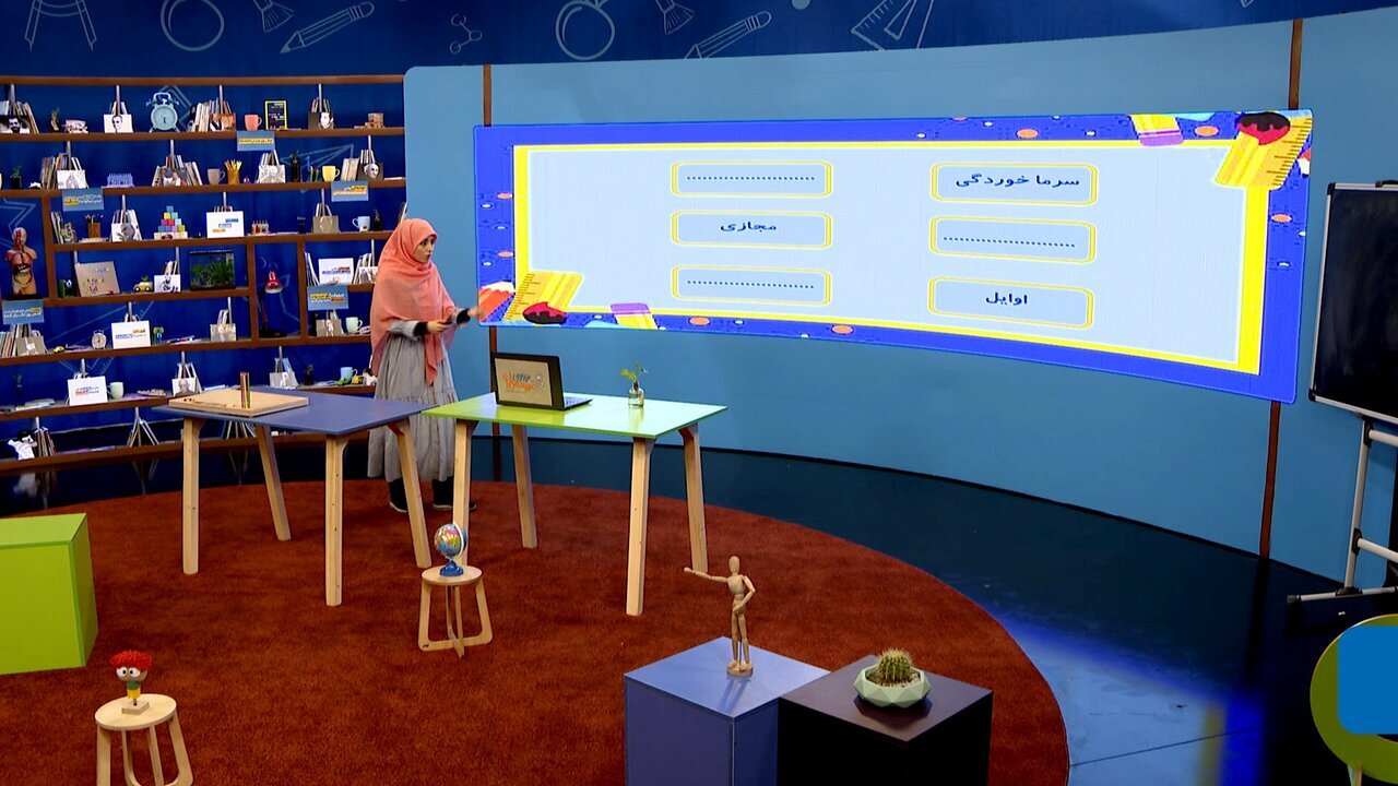 تخته سیاه در صفحه تلویزیون