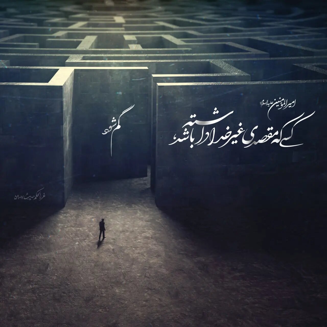 حدیث روز یکشنبه ۳۰ آذر