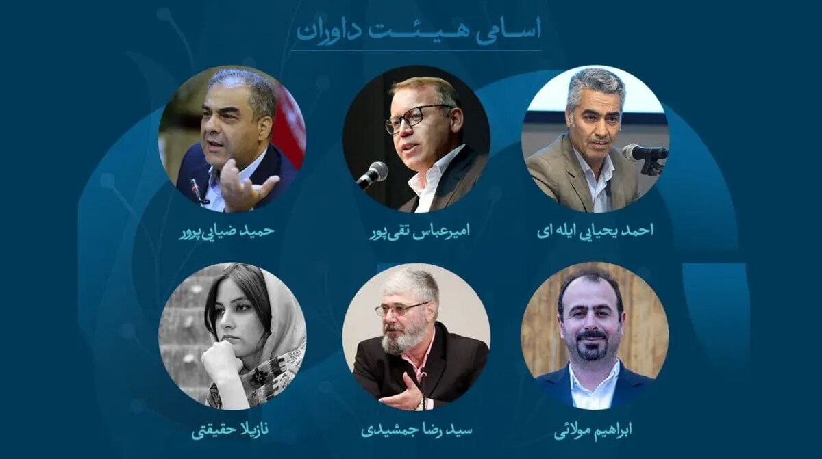 هیئت داوران جشنواره هنر هشتم معرفی شد