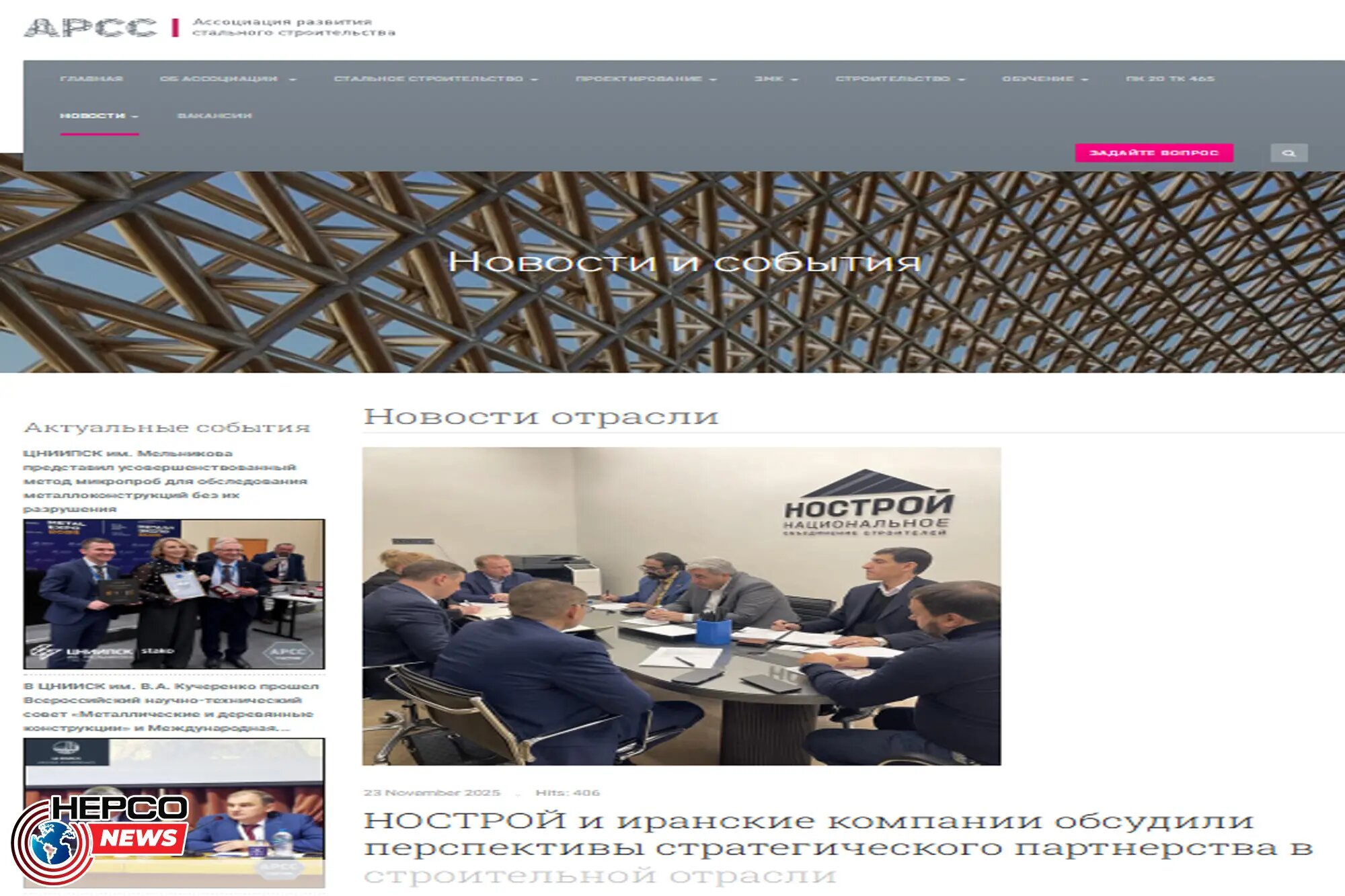 بازتاب فعالیتهای شرکت هپکو در رسانههای روسیه/ هپکو در کانون توجه روسها؛ گامی مهم در تقویت همکاریهای صنعتی ایران و روسیه