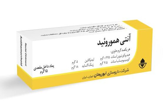 درمان قطعی بواسیر با مرهم و پماد؟ واقعیت یا تبلیغ؟