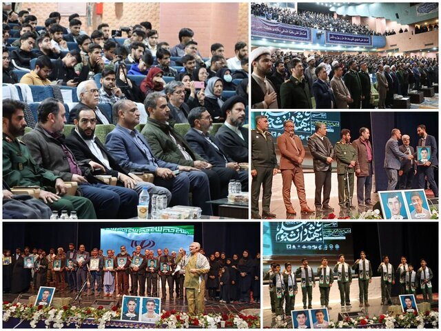 کنگره گرامیداشت یاد و خاطره ۱۴ شهید دانشجو معلم سیستان و بلوچستان برگزار شد