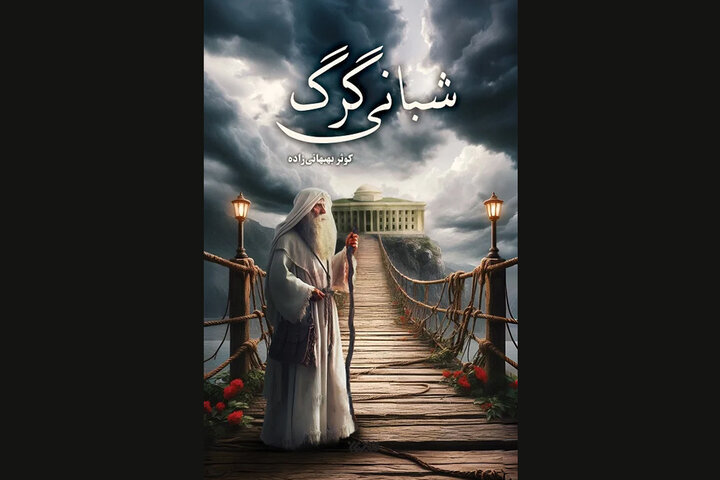 برداشتن روبنده قرةالعین مصداق برهنگی بود!/ نقش بهاییت در اتفاقات ۱۴۰۱