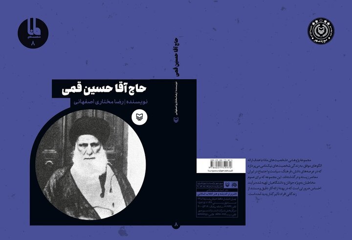 نه انقلابی اسطورهای، نه روحانی درباری، آنگونه که اسناد میگویند