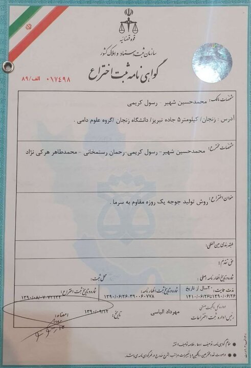 طرح بومی کاهش هزینه و مصرف انرژی مرغداری همچنان اجرا نمیشود