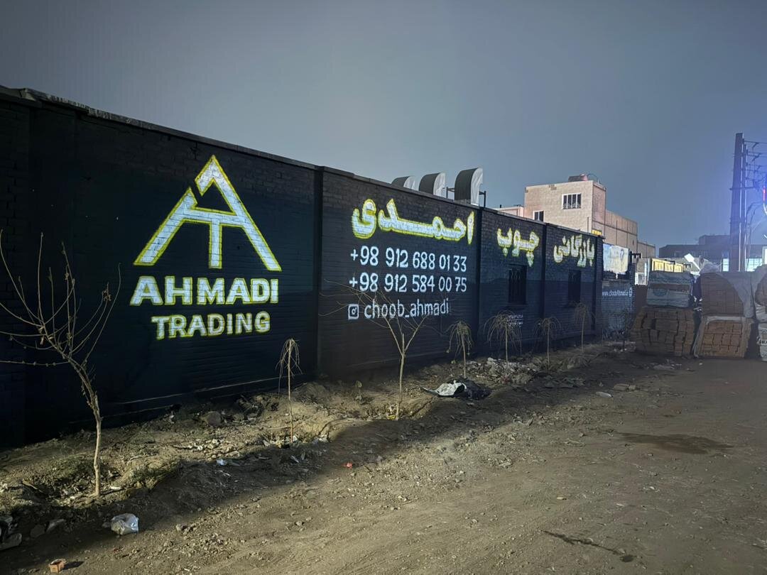 تأمین مستقیم چوب روسی و ایرانی