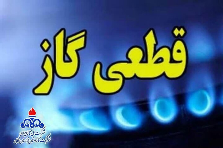 افتخاری:گاز هزار باغویلا و ۲۱ اداره دولتی پرمصرف خراسان رضوی قطع شد