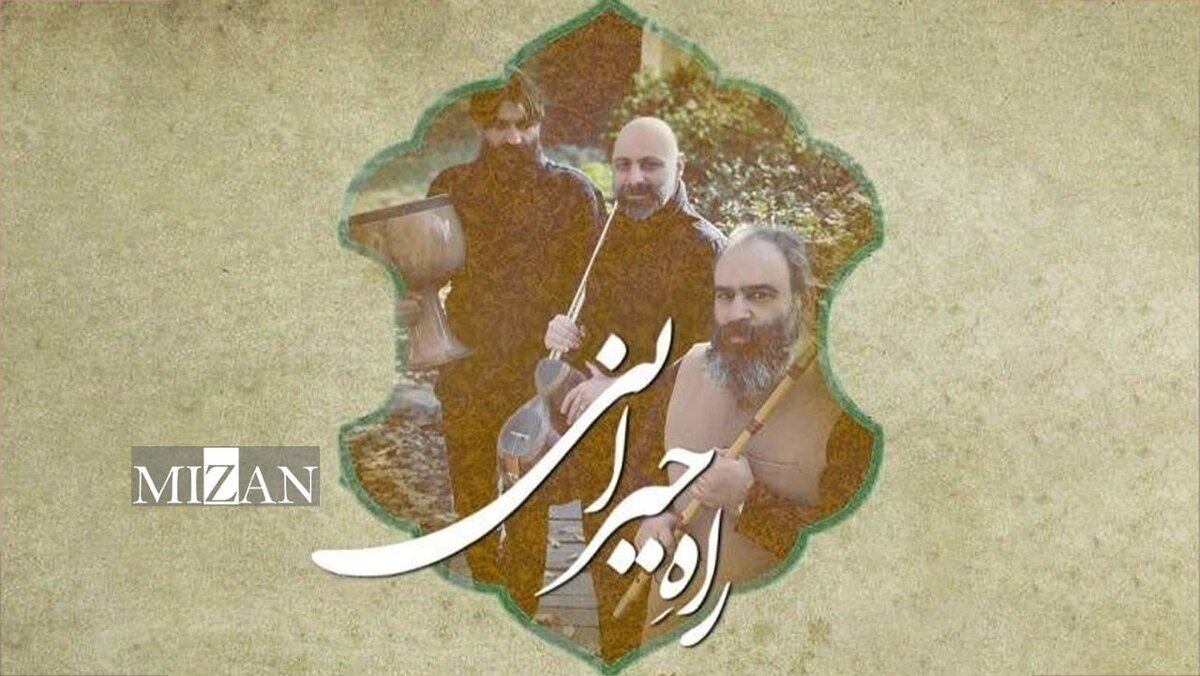 سهنوازی «راه حیرانی» در تالار رودکی