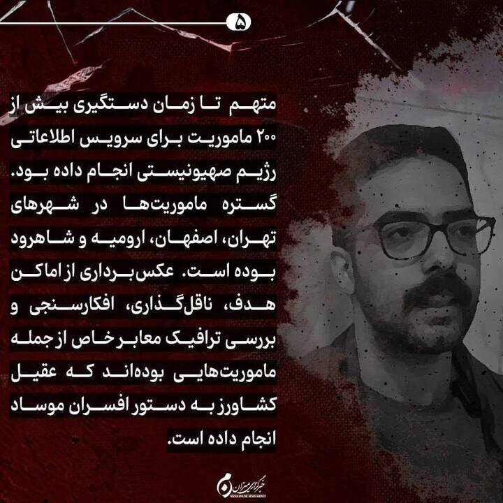 اینفوگرافیک | چوبه دار؛ عاقبت جاسوس صهیونیست‌ها