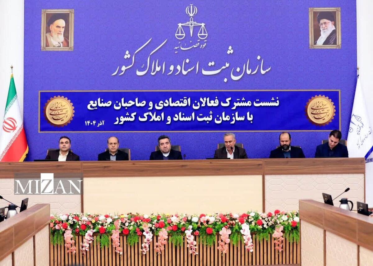 ثبت شرکت در ۲ روز؛ دستاورد سامانه جدید ثبت شرکت‌ها/سامانه جدید ثبت شرکت‌ها در ۱۱ استان فعال شد