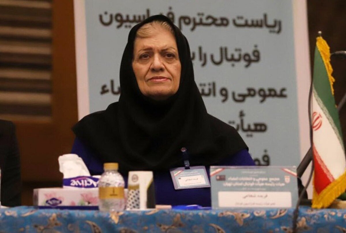 نایب‌رئیس فدراسیون فوتبال: تقویت کادر فنی بانوان در دستور کار فدراسیون قرار دارد