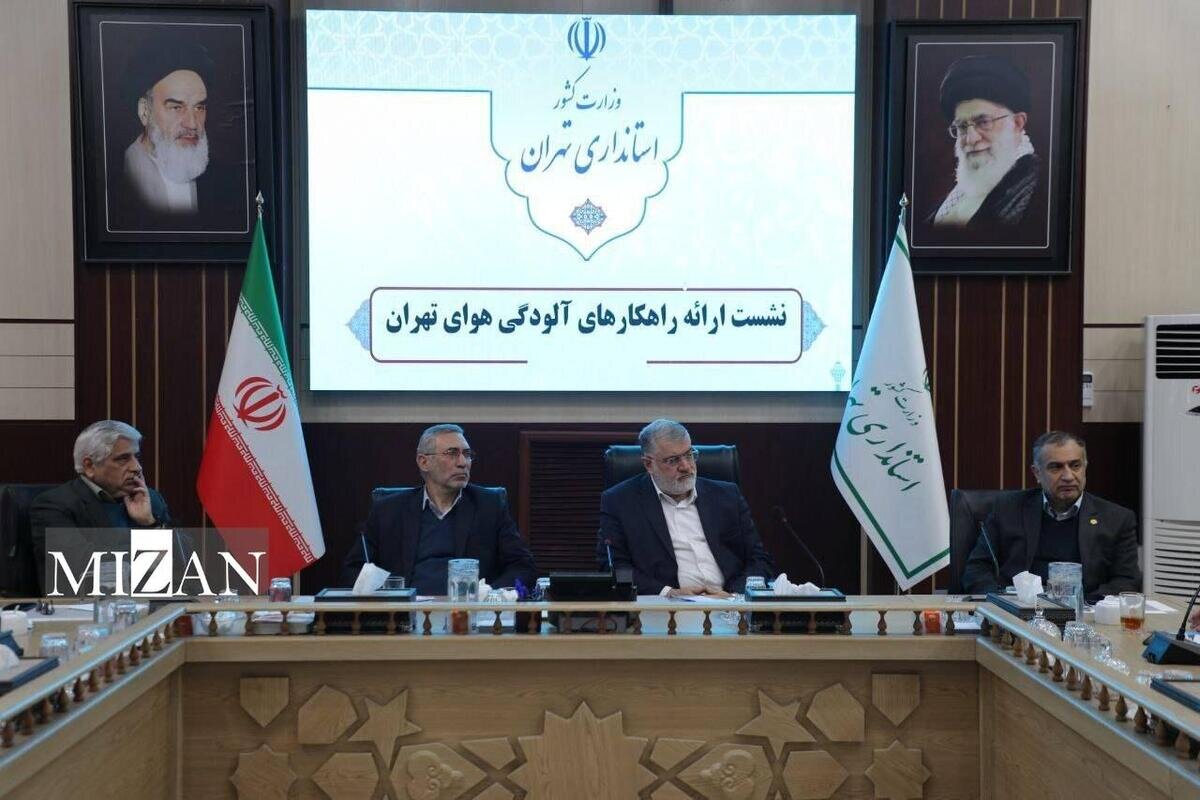 ورود استاندار تهران به حل علمی آلودگی هوا/دانشگاه، صنعت و حکمرانی برای نجات هوای پایتخت همراه می‌شوند