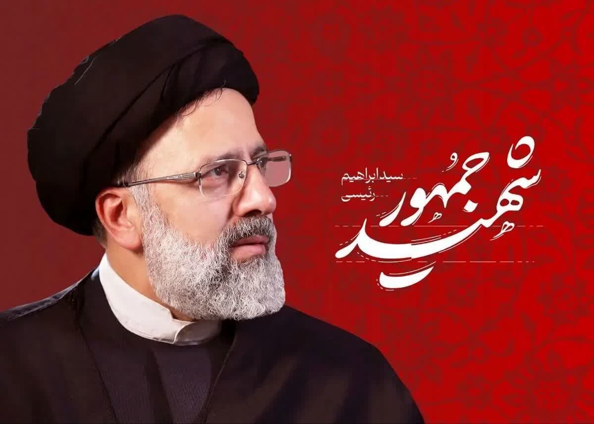 بیانیه شورای تبیین مواضع بسیج دانشجویی استان همدان در محکومیت هتک حرمت رئیس جمهور شهید آیت الله رئیسی