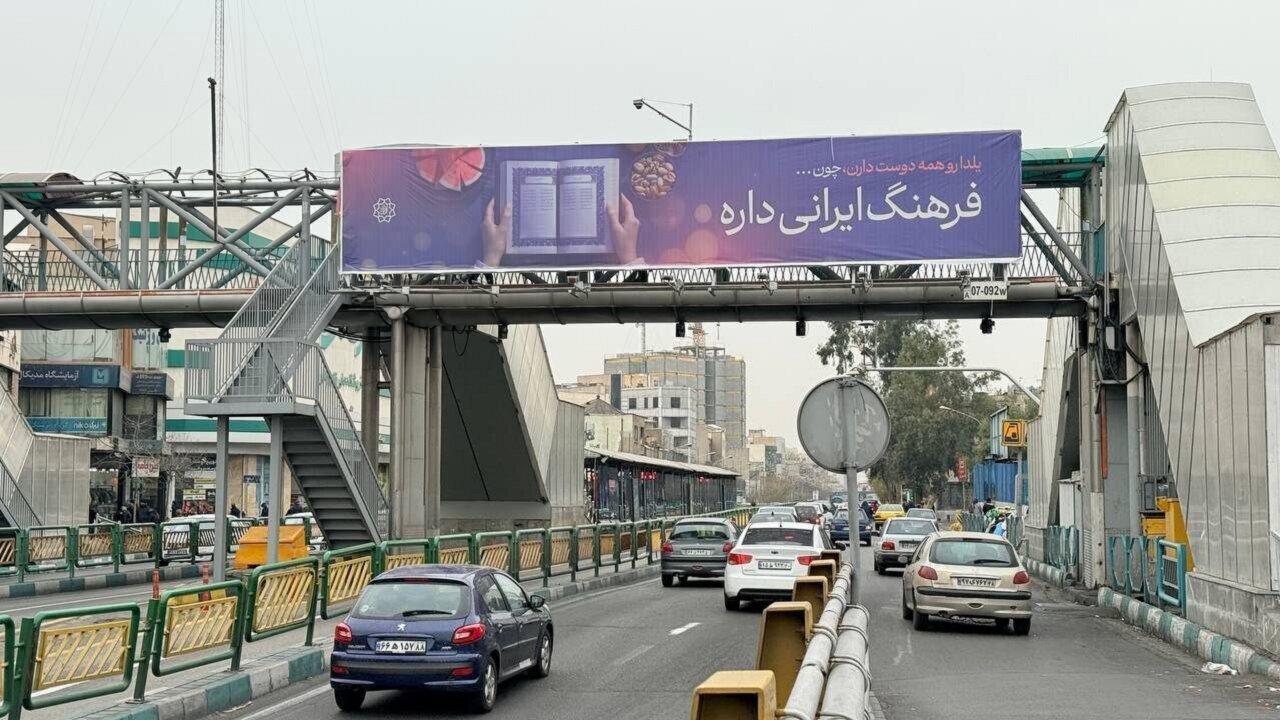 اکران پیام یلدا در سطح شهر تهران