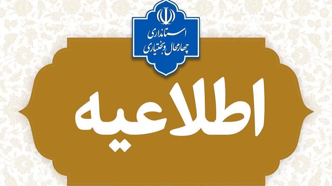 تغییر ساعت آغاز بکار ادارات به مناسبت شب یلدا