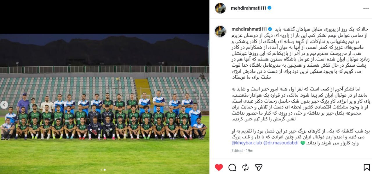 رحمتی: غیرت بازیکنانم زبانزد فوتبال ایران است