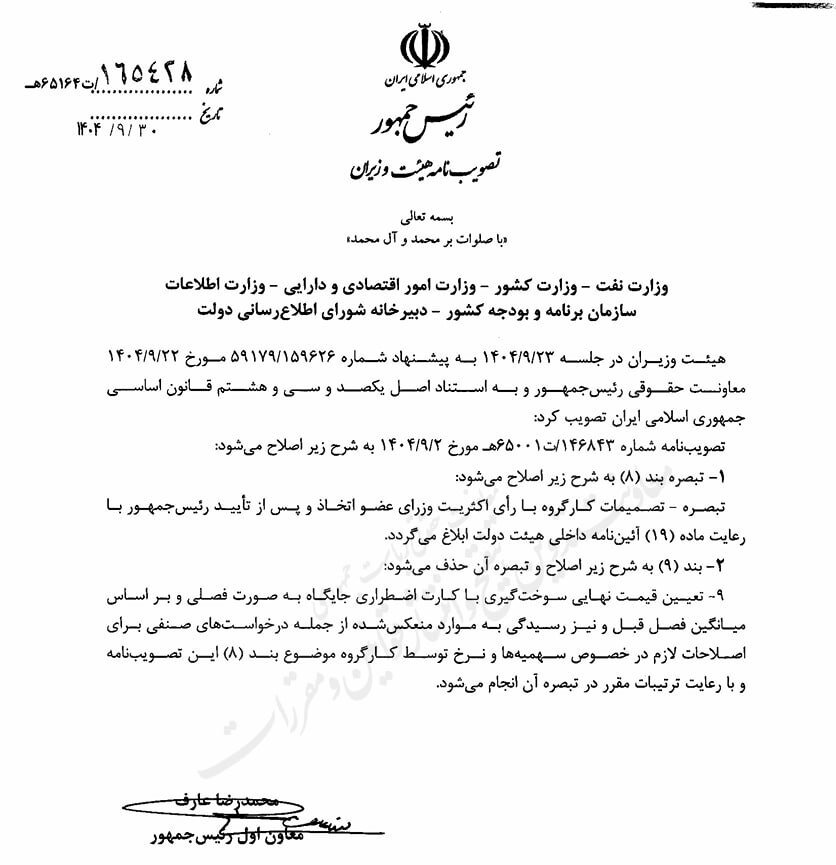 قیمت بنزین هر فصل تغییر می کند؛ قیمت گذاری جدید در هر فصل