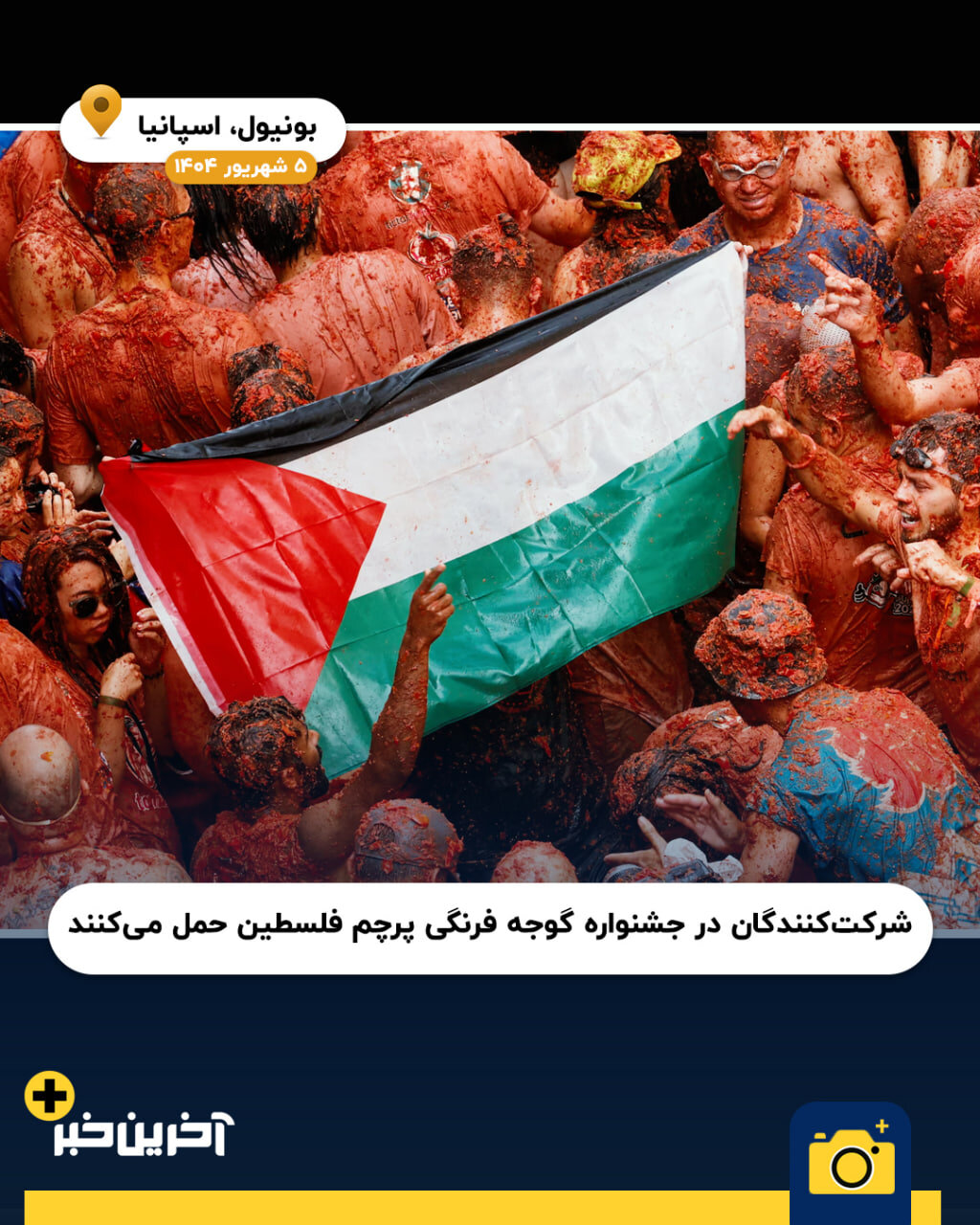 عکس/ سال 2025 به روایت تصویر(بخش پایانی)