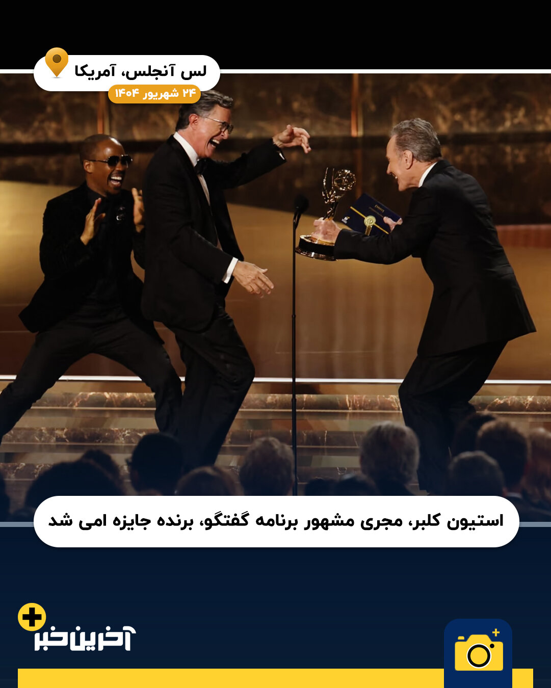 عکس/ سال 2025 به روایت تصویر(بخش پایانی)