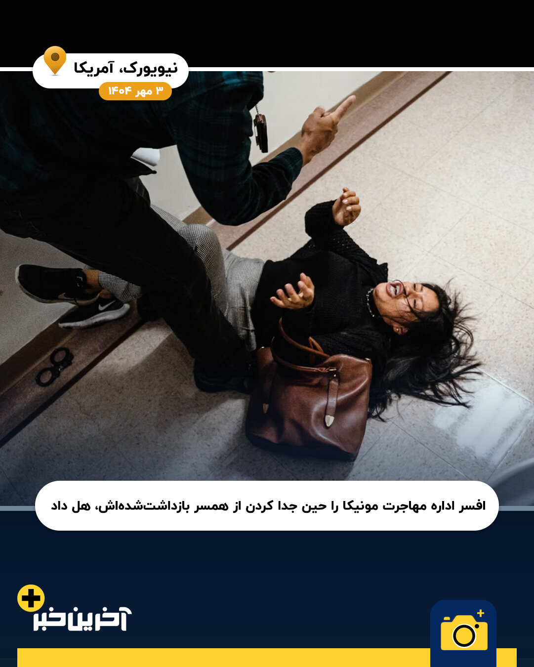 عکس/ سال 2025 به روایت تصویر(بخش پایانی)