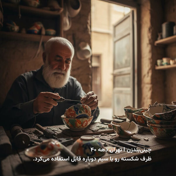 گوناگون/ ۱۴ شغل بامزه و جذاب در تهران که نابود شده‌اند!