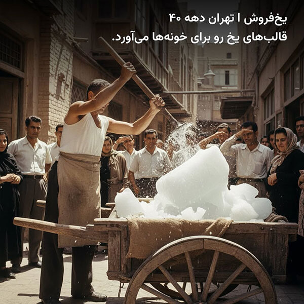گوناگون/ ۱۴ شغل بامزه و جذاب در تهران که نابود شده‌اند!
