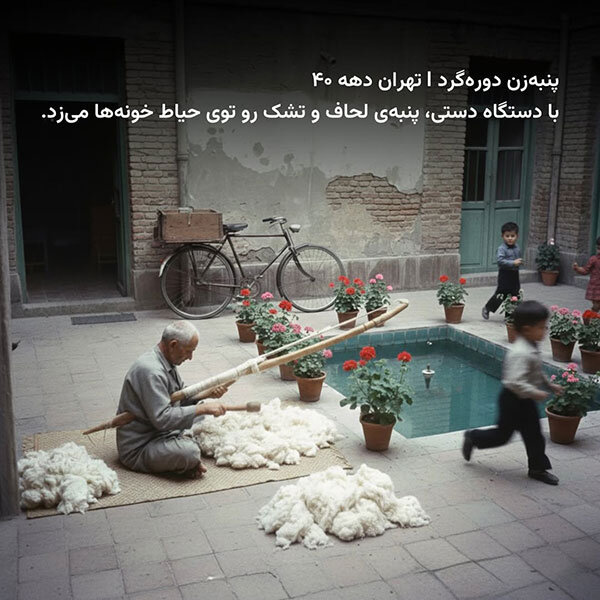 گوناگون/ ۱۴ شغل بامزه و جذاب در تهران که نابود شده‌اند!