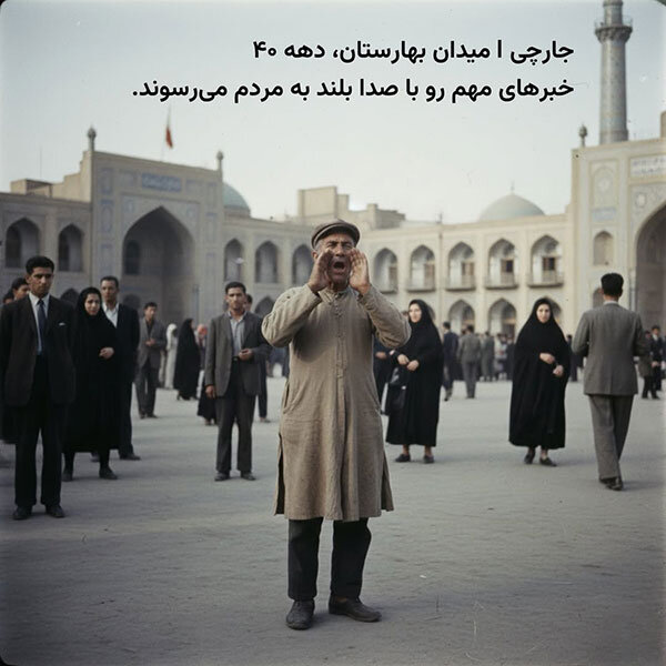 گوناگون/ ۱۴ شغل بامزه و جذاب در تهران که نابود شده‌اند!