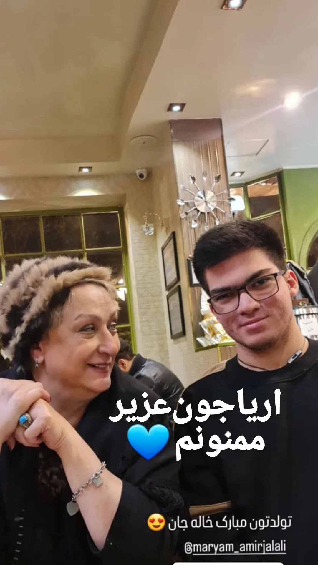 قاب خانوادگی مریم امیرجلالی در جشن تولدش