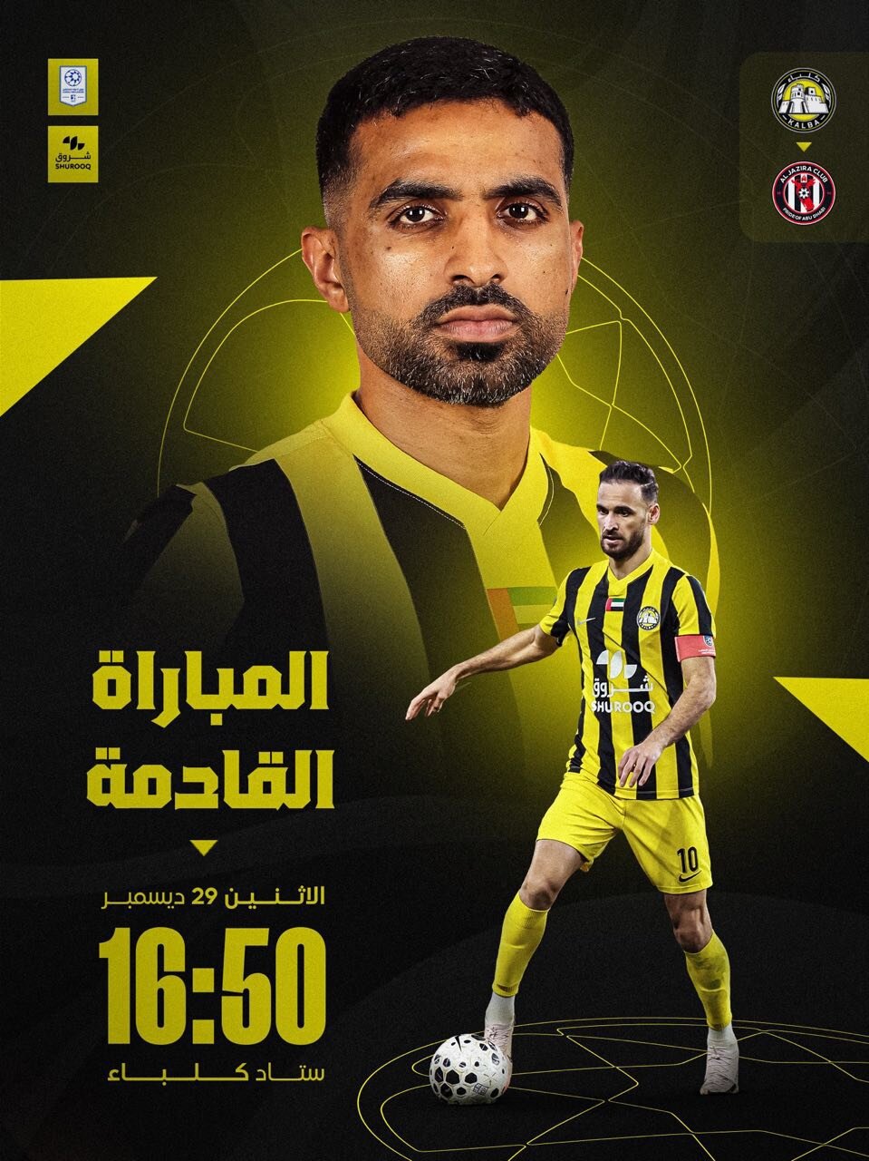 استقبال از بازی آینده با تصویر نوراللهی