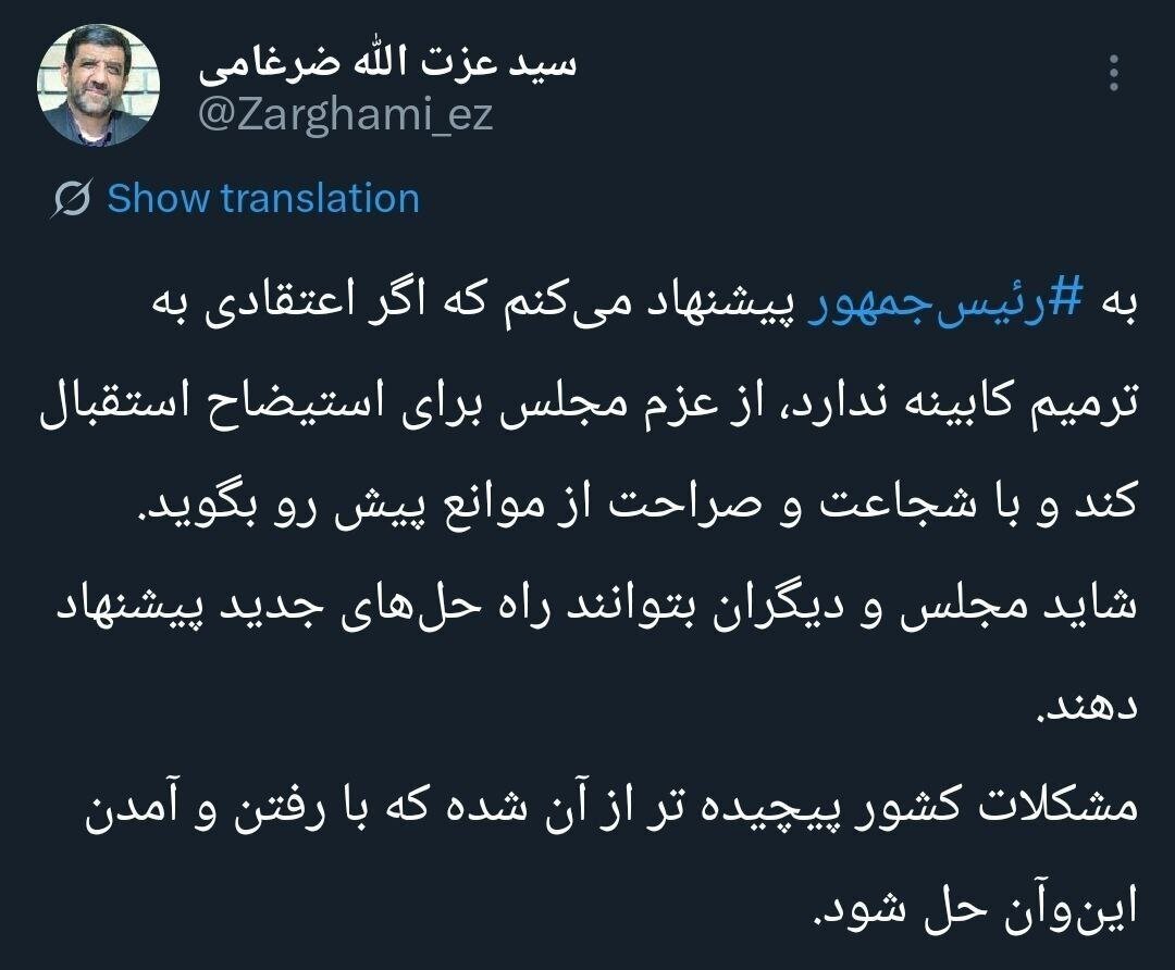 پیشنهاد متفاوت ضرغامی به پزشکیان + عکس |  مشکلات کشور پیچیده تر از آن شده که با رفتن و آمدن این‌وآن حل شود