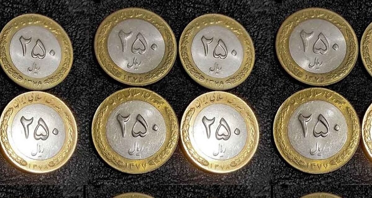 چرا سکه‌های ۲۵ تومانی طرفدار پیدا کرد؟ | یک سکه‌شناس: این ۲۵ تومانی‌ها با یک شرط قیمت میلیونی دارند