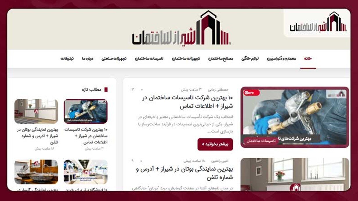 شیراز ساختمان؛ معرف نیازهای صفر تا صد شما در حوزه خدمات ساختمانی