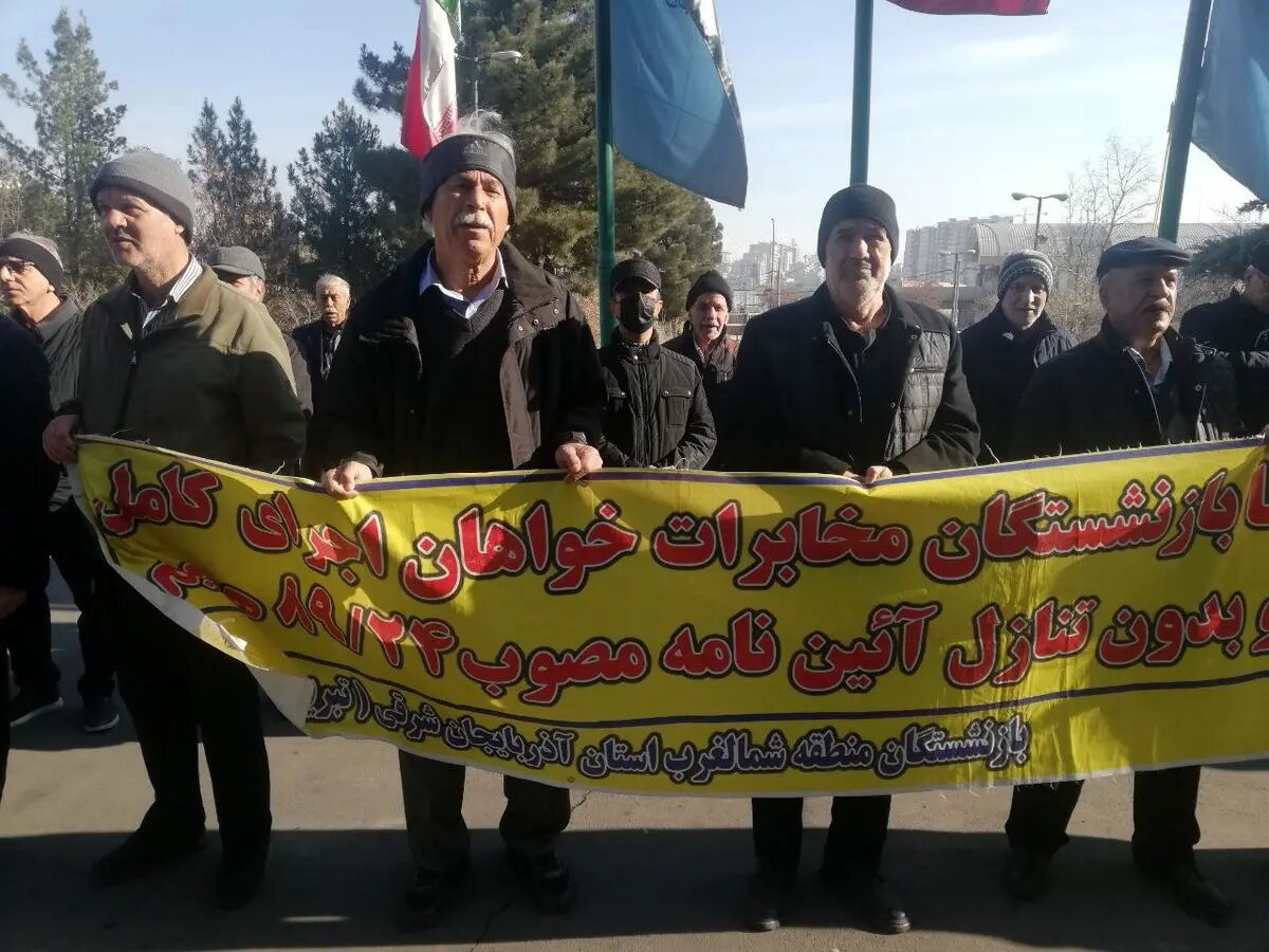 تجمع بازنشستگان مخابرات در استان‌های مختلف