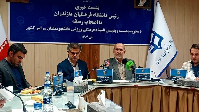 بیستوپنجمین دوره المپیاد دانشجو معلمان در مازندران آغاز میشود