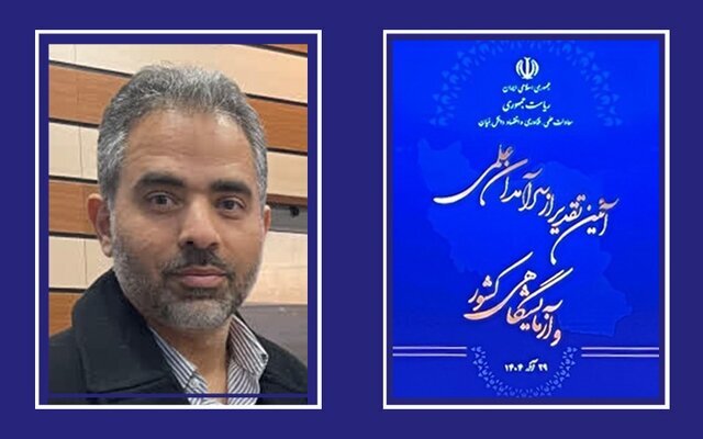 عضو هیئتعلمی دانشگاه شیراز در میان سرآمدان علمی کشور