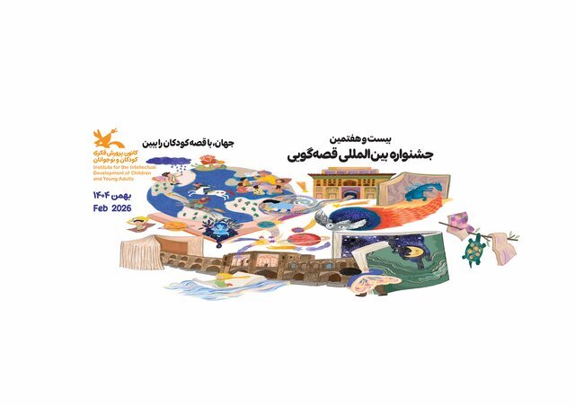 جادوی قصهها در اصفهان؛ جشنواره قصهگویی استان آغاز شد