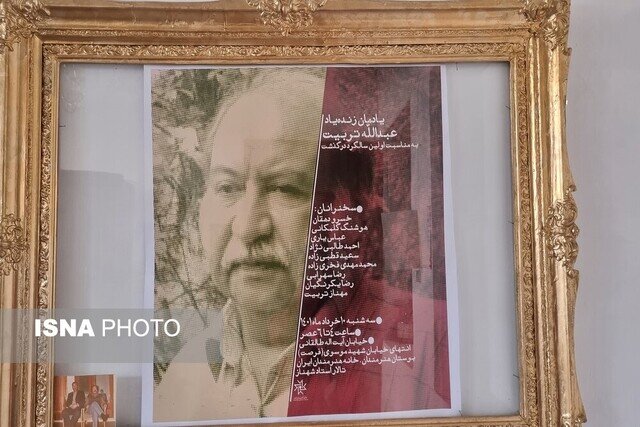 خانه موزه «دایرهالمعارف سینمای ایران» در معرض تخریب و آسیب