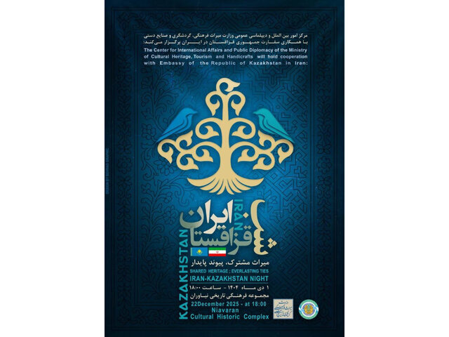 شب ایران و قزاقستان در کاخ نیاوران جشن گرفته می‌شود